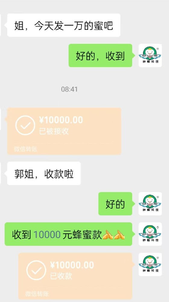 神蜂科技原料蜜合作，欢迎来电联系